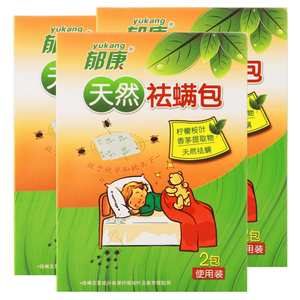 郁康除螨包天然植物除螨虫神器螨立净去螨虫包贴家用祛螨包床上用