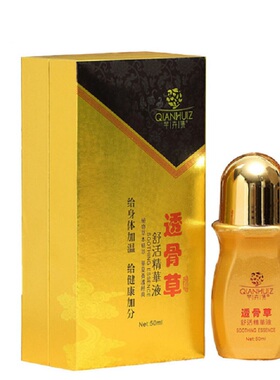 透骨草舒活精华液头部肩颈腰背腿关节身体按摩用草本精油美容院