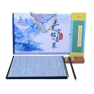欧阳询行书千字文 行书毛笔字帖水写布套装 水写临摹毛笔字帖书法学生成人初学者练毛笔字神器速干欧体软笔