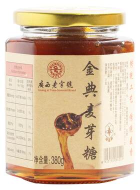 蜜蜂牌广西380g小建中汤麦芽糖