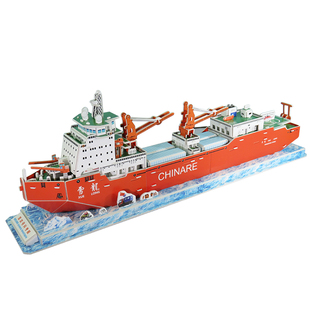 雪龙2号破冰船纸模型南极地科考船3d立体拼图成人儿童拼装玩教具