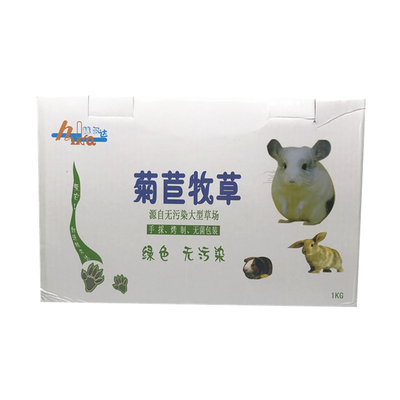 兔子龙猫荷兰猪赫尔达菊苣草牧草