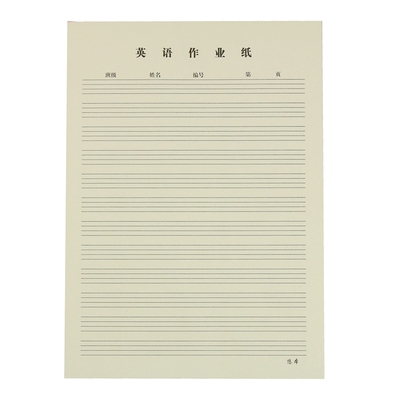 300格稿纸16k作业纸英语横线信纸
