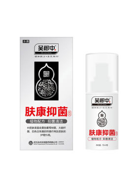 吴郎中皮肤抑菌喷剂肤康喷雾剂
