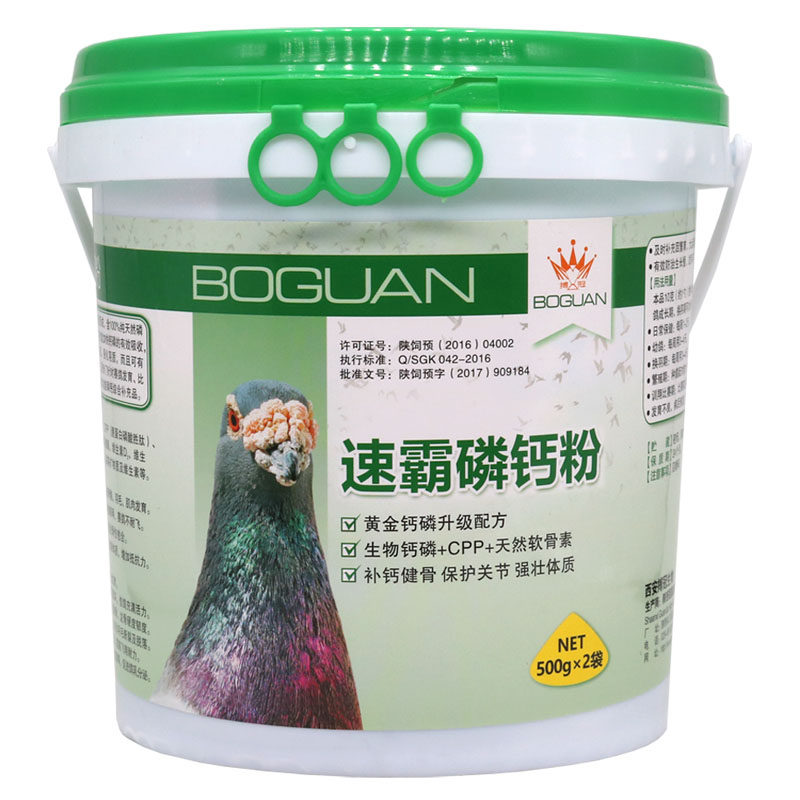 搏冠鸽药速霸磷钙粉蛋白粉鸽子药