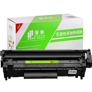 适用惠普laserjetm1005mfp硒鼓hp1020 1010粉盒1022 3050 1015 1010 1020打印机12a黑白墨盒佳能lbp2900 l160