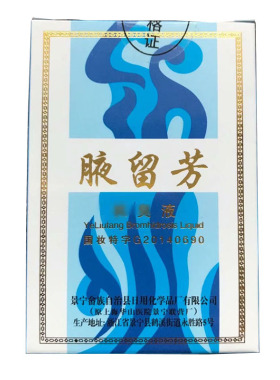 止汗腋留芳持久止汗喷雾香体露