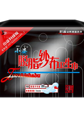 小姿纱布防过敏整箱批夜用卫生巾