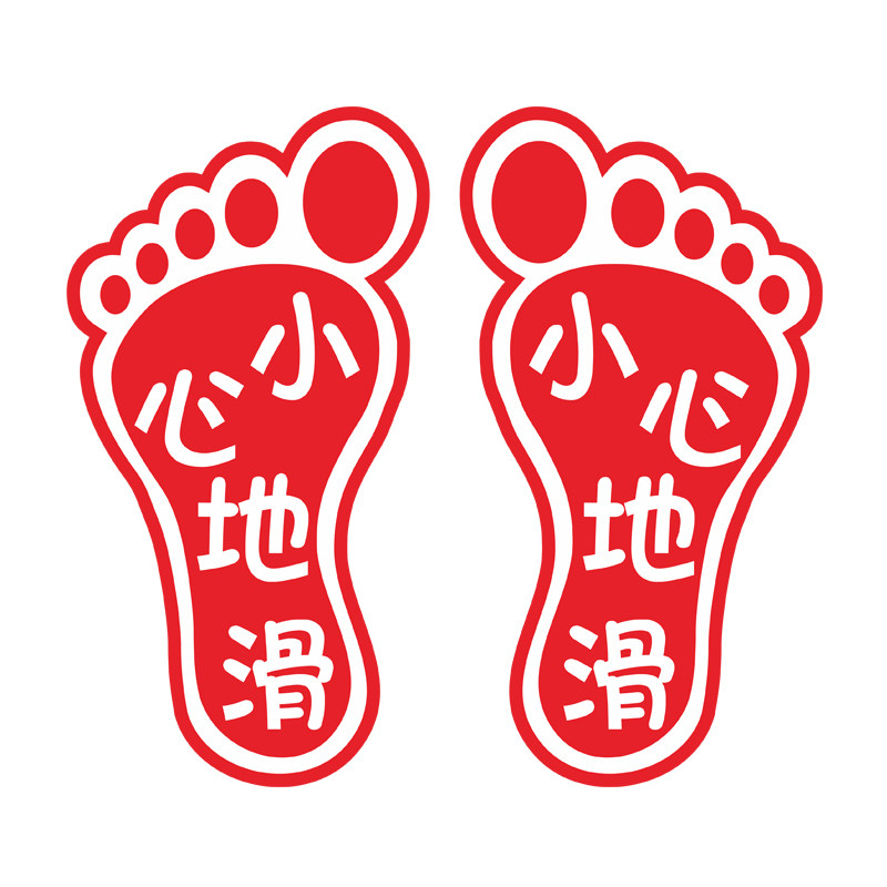 幼儿园商场欢迎光临学校台阶贴