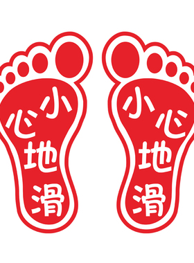 幼儿园商场欢迎光临学校台阶贴