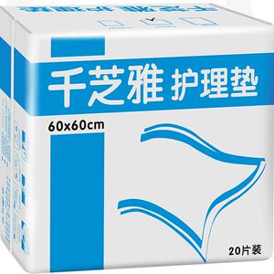千芝雅成人护理垫产妇垫婴儿隔尿垫老人用尿不湿老年床垫6060单包