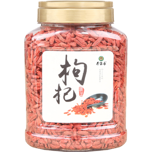 【买一斤送一斤】枸杞子宁夏中宁枸杞特级金装红枸杞送500g养生帝