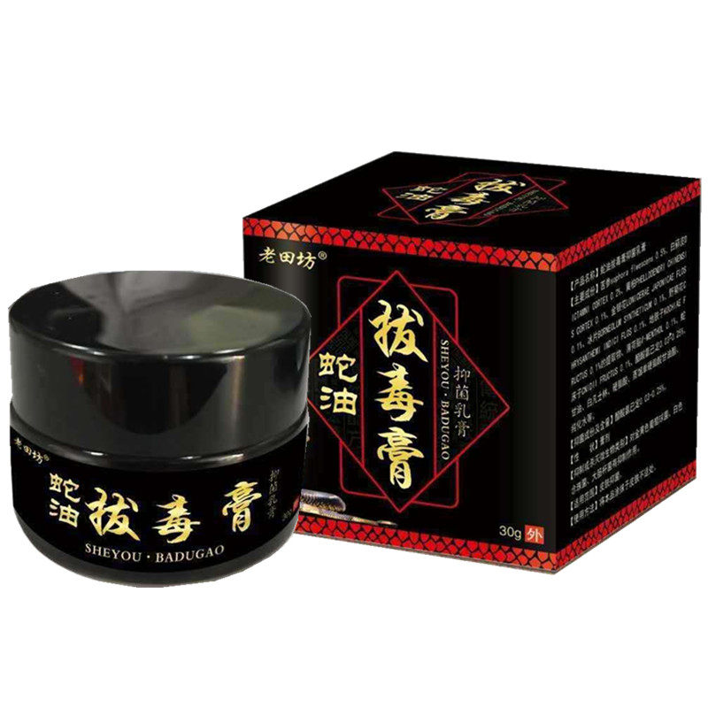 蛇油膏脸部过敏皮肤修复膏面部红痒脸痒脸上干燥脱皮正品皮肤外用