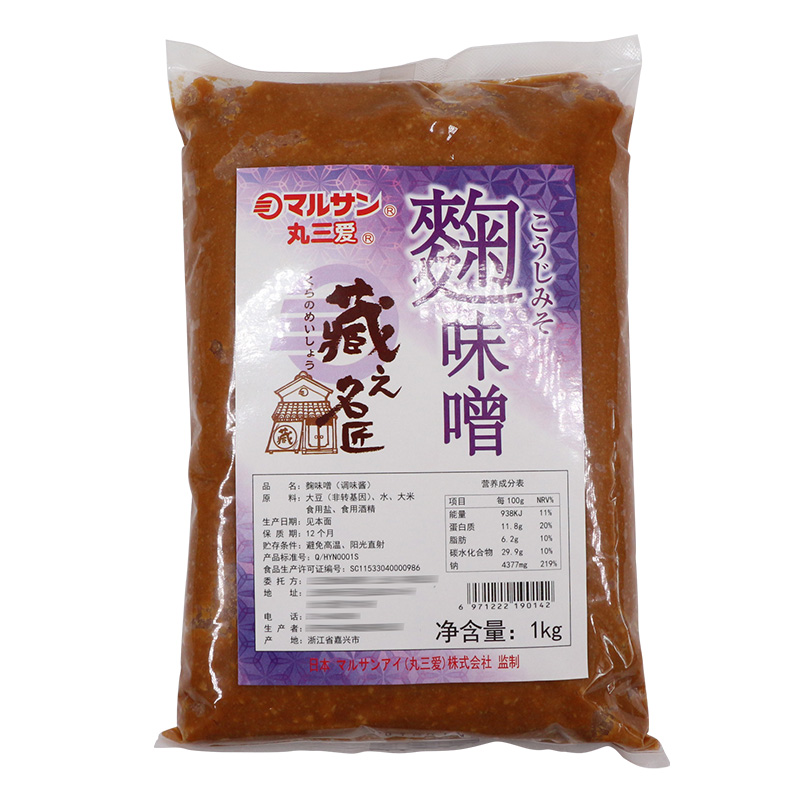 丸三愛麴味增藏元名匠黃豆醬米曲噌湯1kg日式味增調(diào)料包郵