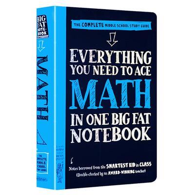 Everything You Need to Ace Math in One Big Fat Notebook 获得A的方法 美国中学生优等生笔记 英文原版 美国少年学霸超级?