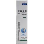 益口佳抗敏专护牙膏125gx2牙齿敏感护龈健齿清洁口腔过敏牙龈酸痛