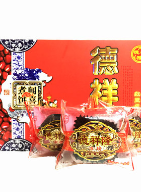 山西特产德祥隆闻喜煮饼礼盒装