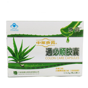 中华多宝牌通必顺胶囊 0.45g/粒*12粒/盒*2盒