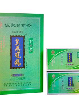 皇恩宠锡家台明前绿茶