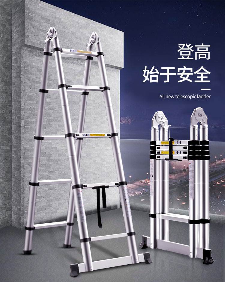 世纪中闽 伸缩人字梯 家用伸缩梯 折叠梯子 多功能梯便携铝合金工