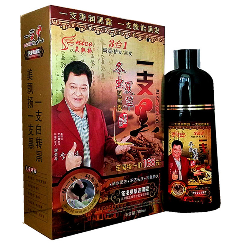 染发剂植物一洗黑洗发水纯自然色短效染发剂