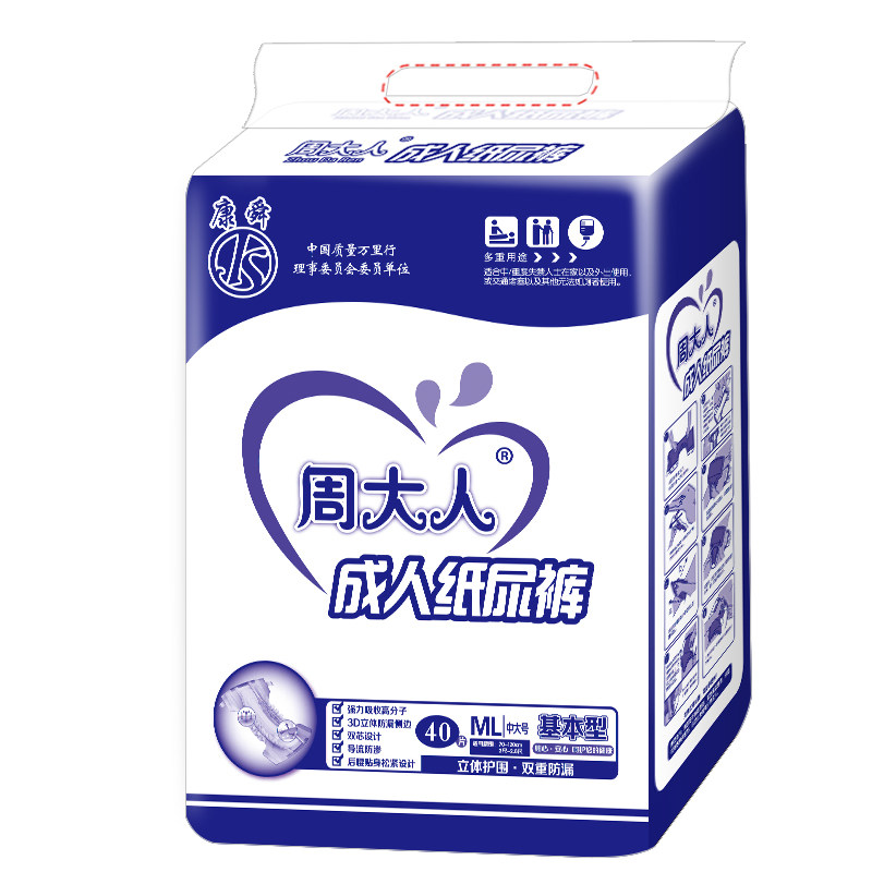 周大人纸尿片男女士老年护理垫