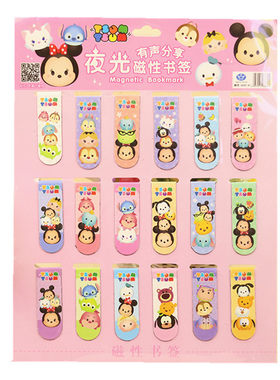 包邮书签磁性可爱儿童小学生