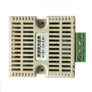 云迪尔 温湿度变送器 RS485通讯 进口温湿度传感器工业级采集模块