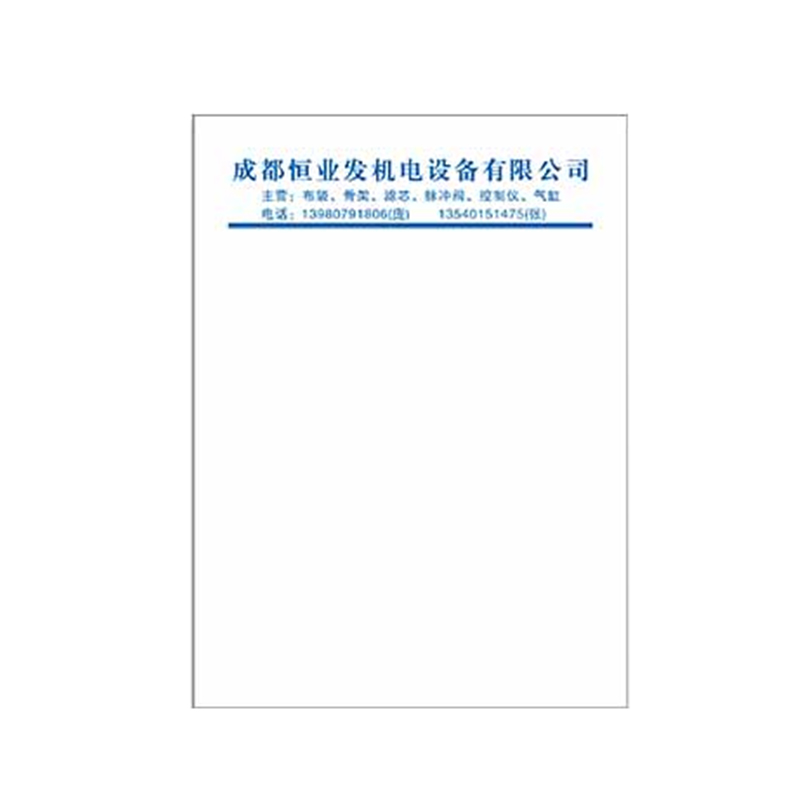公司单位信纸定制印刷logo企业抬头纸定做A4A5酒店便签信笺信签订制学校稿纸单线双线会议红头文件纸印刷设计