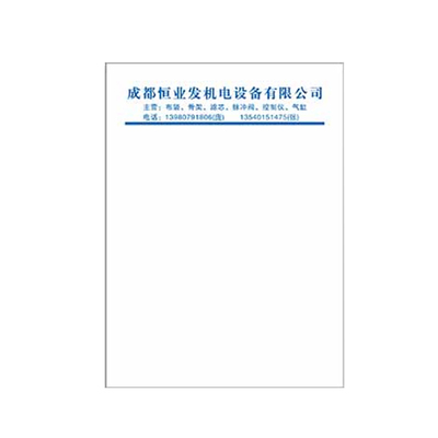 信纸定制抬头纸稿纸定做直击底价