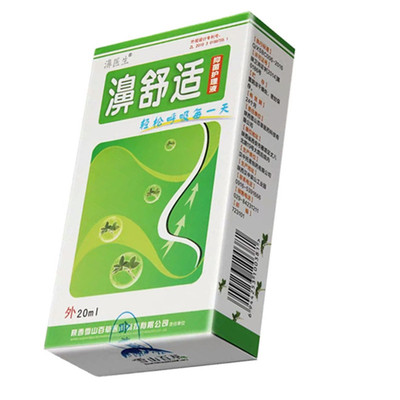 买2送1/5送5鼻舒适喷剂雪山百草鼻喷雾速通通濞舒适濞干痒护理液