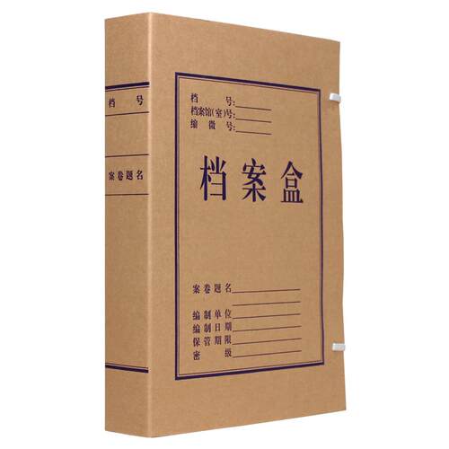 档案盒50个装 牛皮纸文件盒加厚纸质资料盒进口无酸加厚A4纸质档案盒10cm收纳盒批发定制定做