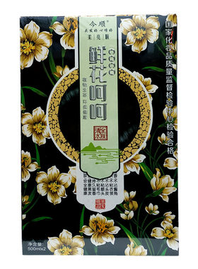 清水不沾头皮自然黑色染发剂膏