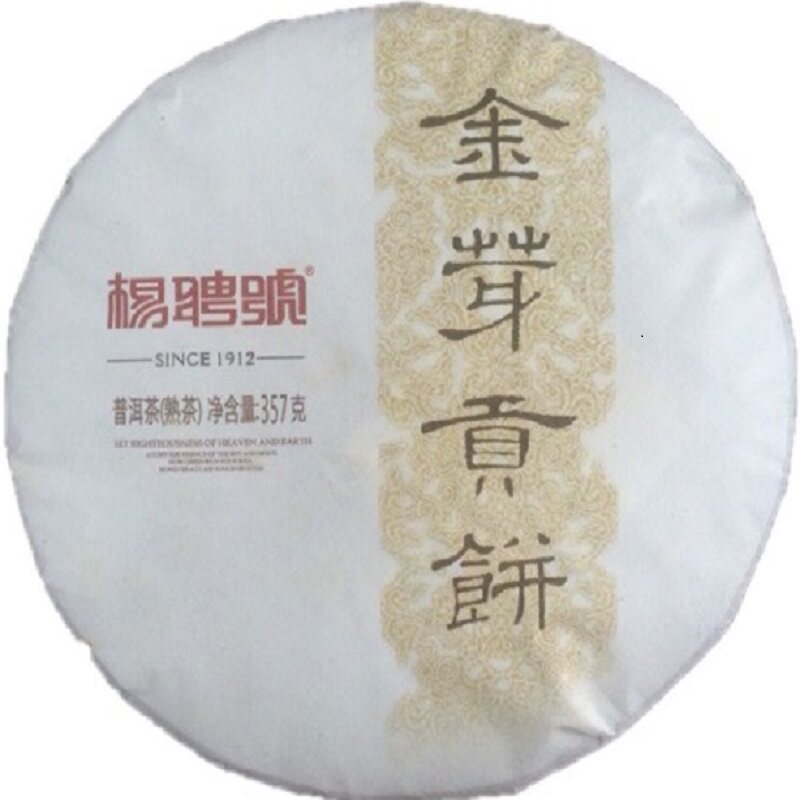 百年老字号贡饼357g普洱茶熟茶