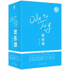 【中信书店 正版】欢乐颂典藏版（套装全3册）中国版老友记 琅琊榜原班人马打造市情感大戏同名电视剧播破亿