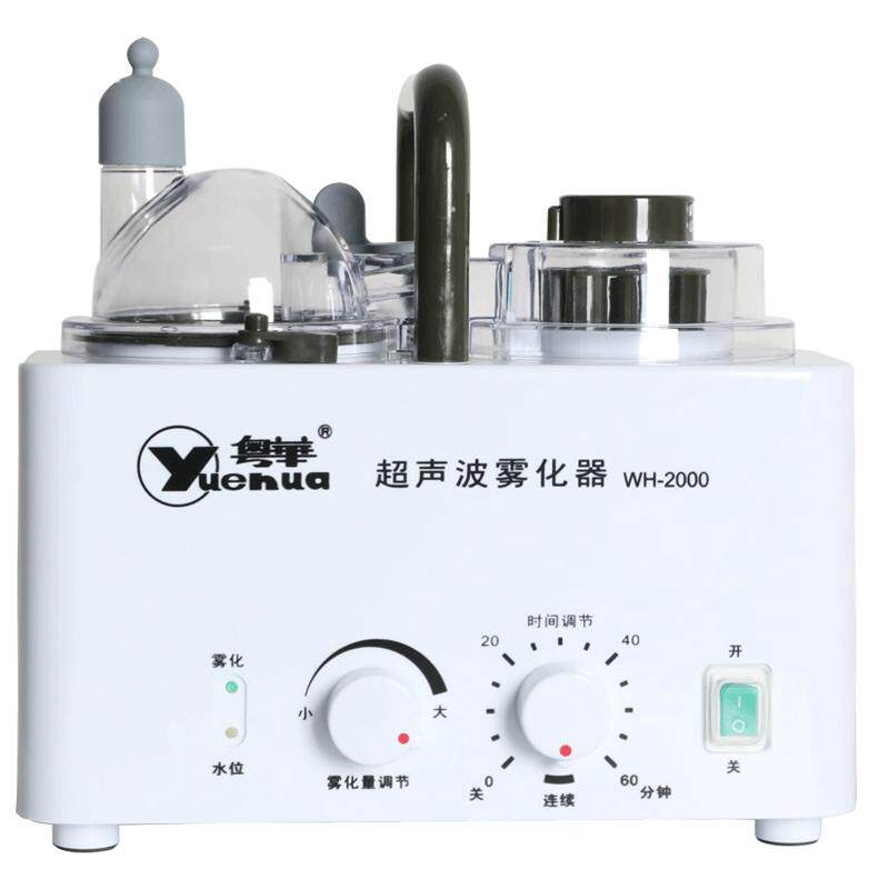 粤华雾化家用超声波眼部儿童成人