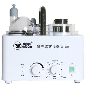 粤华雾化家用超声波眼部儿童成人