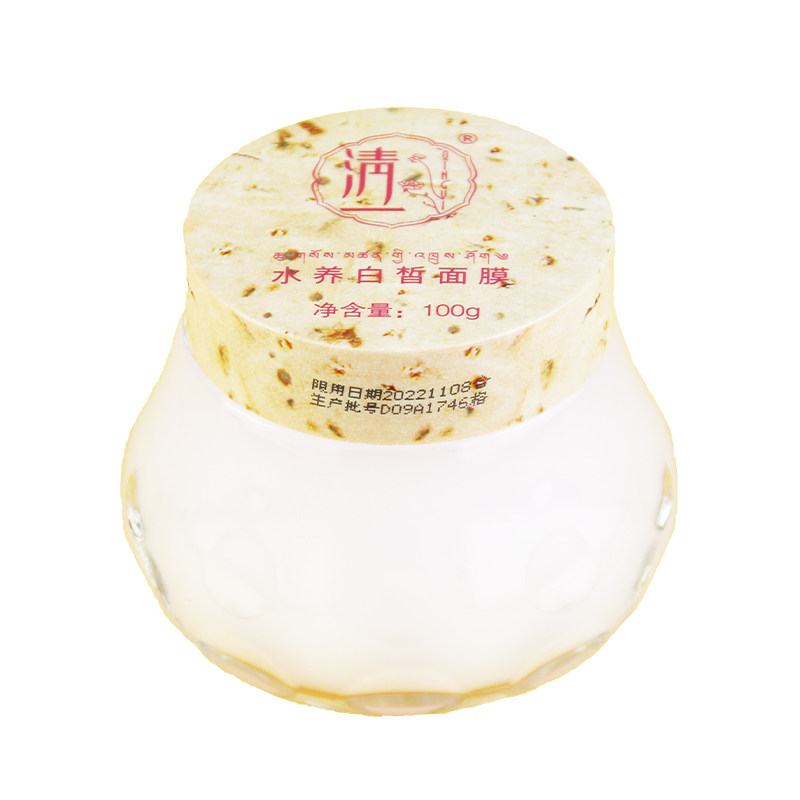 清一西藏红花红景天水养睡眠免洗贴片面膜
