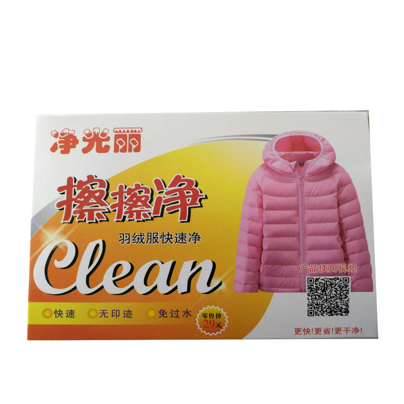 净光丽擦擦净旅游鞋羽绒服
