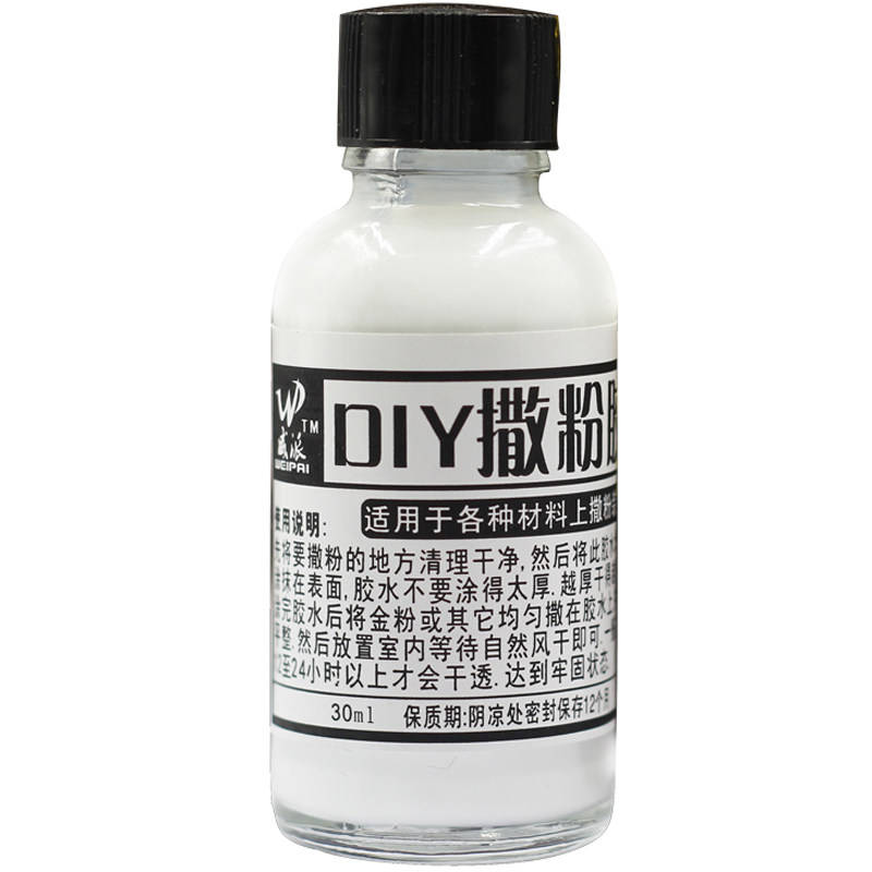 DIY撒粉胶金葱粉亮粉专用胶水乳白色液体干后无色透明软软