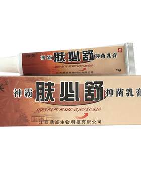正品神霸草本抑菌乳膏