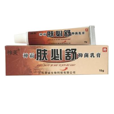 正品神霸草本抑菌乳膏