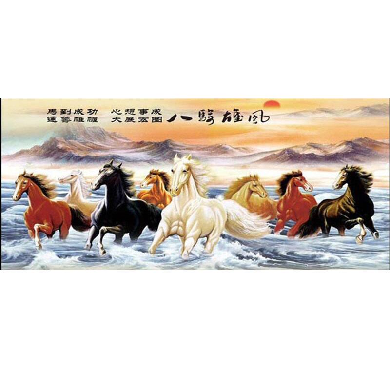 蒙娜丽莎十字绣八骏图流水生财