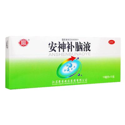 【聚荣】安神补脑液10ml*10支/盒