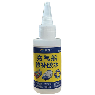 PVC胶水粘充气城堡橡皮艇充气船下水裤游泳圈专用修补软性防水胶