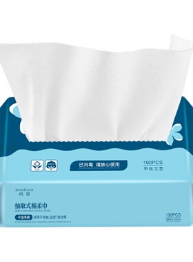 一次性洗脸巾全棉柔洁面巾毛巾