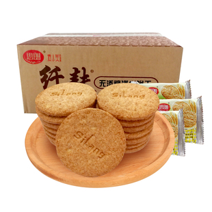 思朗纤麸消化饼干粗粮早餐五谷杂粮代餐整箱纤夫250无添糖g非全麦