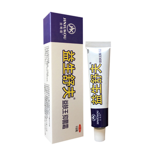 2送1同款敌美益肤王抑菌霜成人皮肤外用肤鲜灵湿养霜乳膏15克