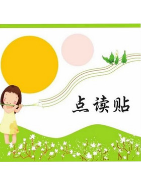 点读贴 可自制培生点读版 有声魔术贴 点读贴 支持爸妈网点读笔