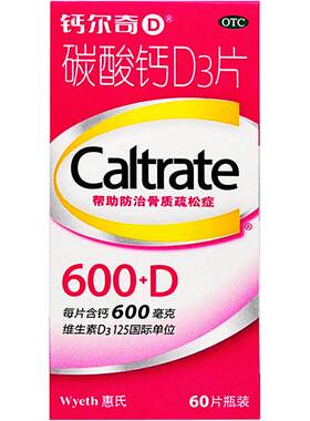 [钙尔奇D]碳酸钙D3片1.5g125IU*60片*1瓶/盒